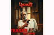 பாரதிராஜா நடித்த கடைசி படமான ‘புலவர்” படத்தின் முன்னோட்டம் வெளியானது