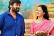 ‘தர்மதுரை’ படம் அக்டோபர் 23-ம் தேதி மீண்டும் மறுவெளியீடாகிறது