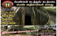 பாலியல் வன்கொடுமை குற்றச்சாட்டில் முதன்முறையாக இலங்கைப் பெண் கடற்படை அதிகாரிகள் கைது