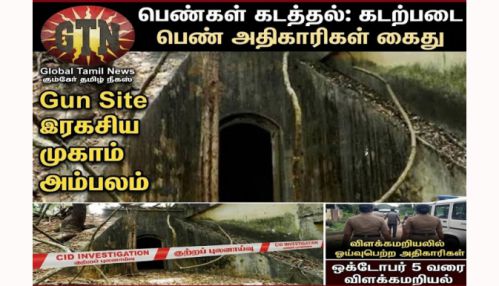 பாலியல் வன்கொடுமை குற்றச்சாட்டில் முதன்முறையாக இலங்கைப் பெண் கடற்படை அதிகாரிகள் கைது