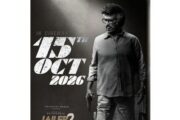 ‘ஜெயிலர் 2’ படத்தின் புதிய பதாகை வெளியானது