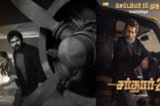 கார்த்தி நடிக்கும் “சர்தார் 2” படத்தின் “கோன் வருவான்” பாடல் வெளியானது