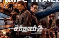 கார்த்தி நடிக்கும் “சர்தார் 2” திரைப்படத்தின் முன்னோட்டம் வெளியானது