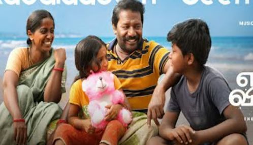 கருணாஸ் நடித்த “என்ன விலை” படத்தின் “கடலாடும்” பாடல் வெளியானது