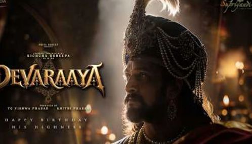 கிருஷ்ண தேவராயராக கிச்சா சுதீப் நடிக்கிறார்