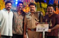 மோகன்லாலின் “அதிமனோகரம்” படத்தின் படப்பிடிப்பு நிறைவடைந்துள்ளது