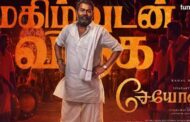 “சேயோன்” திரைப்படத்தில் சீமான் இணைந்தார்