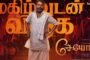 நானி நடித்துள்ள `தி பாரடைஸ்'. படம் செப்டம்பர் 24-ந் தேதி வெளியாகிறது