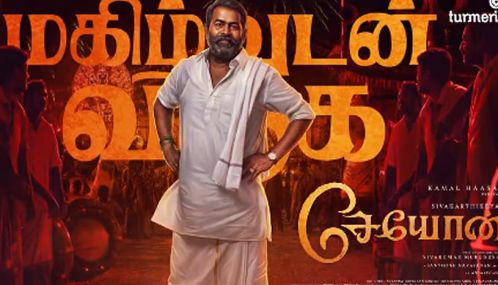 “சேயோன்” திரைப்படத்தில் சீமான் இணைந்தார்