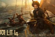 சூரியின் ‘மண்டாடி’ படம் ரூ. 140 கோடி வசூல் செய்துள்ளது