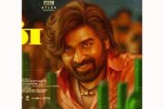 விஜய் சேதுபதி நடித்த “பத்தா” படத்தின் பாடல் வெளியானது