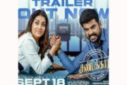 விமல், ஸ்ரேயா நடித்த “சண்டக்காரி” படத்தின் முன்னோட்டம் வெளியானது