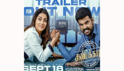 விமல், ஸ்ரேயா நடித்த “சண்டக்காரி” படத்தின் முன்னோட்டம் வெளியானது