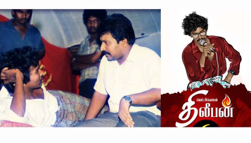 ஈழத் தமிழினத்தின் அணையாத ''விடுதலைத் தீ'' திலீபன் என்னும் 'பெருமகன்'