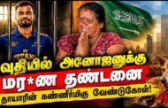 முகநூல்பதிவுக்கு வழங்கப்பட்டுள்ள மரண தண்டனை தமிழ் - முஸ்லீம் உறவுகளைப் பாதிக்குமா?