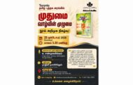 'முதுமை வாழ்வின் முழுமை' என்னும் பயனுள்ள நூலின் வெளியீட்டு விழா கனடாவில் இடம்பெறுகின்றது