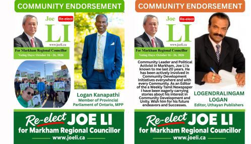 Community Leader and Political Activist from Markham, Joe Li  for Markham Regional Councilor! மார்க்கம் நகர சபையின் பிரதேச கவுன்சிலர் பதவிக்கு மீண்டும் போட்டியிடும் Joe LI அவர்கள்