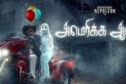 நடிகர் நெப்போலியன் நடிக்கும் புதிய திரைப்படம் “அமெரிக்க ஆவி”