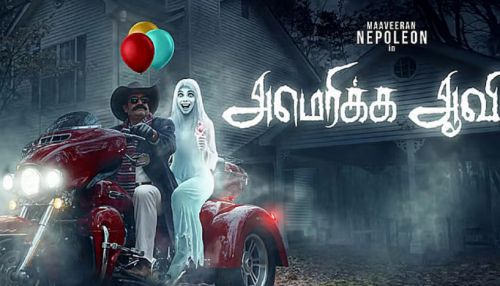 நடிகர் நெப்போலியன் நடிக்கும் புதிய திரைப்படம் “அமெரிக்க ஆவி”