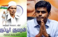 கொடி காத்த குமரனின் வீரமும், தியாகமும் என்றும் நிலைத்திருக்குமென அண்ணாமலை கூறியுள்ளார்