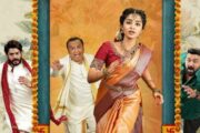 அனுபமா நடித்த ‘கிரேஸி கல்யாணம்’ அக்டோபர் 16-ம் தேதி வெளியாகிறது