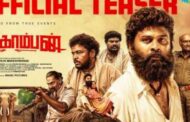 ‘அரிகொம்பன்’ படத்தின் முன்னோட்டம் வெளியானது