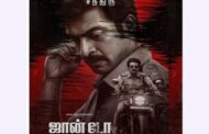 அர்ஜுன் தாஸ் நடிக்கும் “ஜான் டோ” படத்தின் பதாகை வெளியானது
