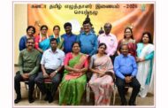 கனடா தமிழ் எழுத்தாளர் இணையத்தின் புதிய செயற்குழு – 2026
