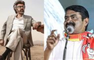 ‘ஜெயிலர் 2’: பெரும் வரவேற்பை பெற்று வெற்றியடைந்திருப்பது மிகுந்த மகிழ்ச்சியளிக்கிறதென சீமான் கூறியுள்ளார்