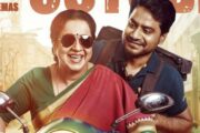 லியோ சிவக்குமார் நடித்துள்ள ‘டெலிவரி பாய்’ படம் அக்டோபர் 23ந் தேதி வெளியாகிறது