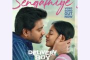 லியோ சிவக்குமார் நடித்த “டெலிவரி பாய்” படத்தின் பாடல் வெளியாகியுள்ளது