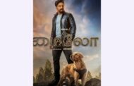 முகேன் ராவ் கதாநாயகனாக  நடித்த ‘மைலோ’ படத்தின் காணொளி வெளியானது