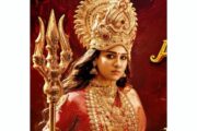 “மூக்குத்தி அம்மன் 2” படத்திற்கு தணிக்கை வாரியம் “யு/ஏ” சான்றிதழ் வழங்கியுள்ளது