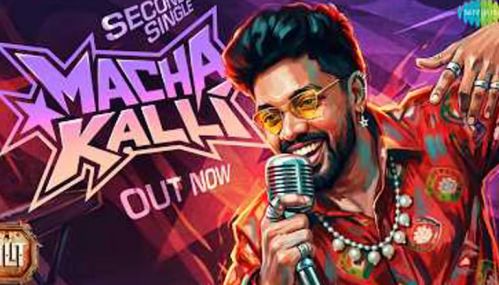 “ரேனிகுண்டா 2” படத்தின் இரண்டாவது பாடலை அனிருத் வெளியிட்டார்