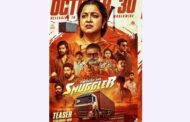 ராதிகா நடித்த ‘எனிமி ஆப் தி ஸ்மக்ளர்’ படத்தின் முன்னோட்டம் வெளியானது