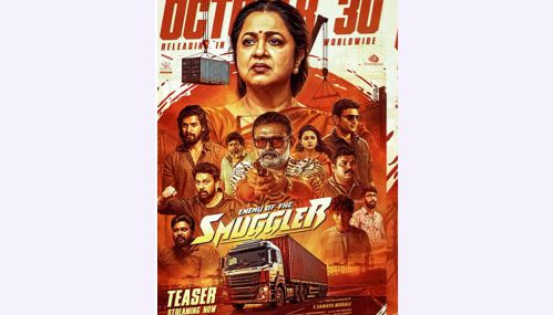ராதிகா நடித்த ‘எனிமி ஆப் தி ஸ்மக்ளர்’ படத்தின் முன்னோட்டம் வெளியானது