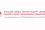 கிளிநொச்சி கிராம அலுவலரை தாக்கிய இளங்குமரன் எம்.பிக்கு எதிரான வழக்கு ஒக்டோபர் 26 இற்கு ஒத்திவைக்கப்பட்டுள்ளது!