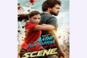 சூர்யா நடிக்கும் “சீன்” படத்தின் பாடல் வெளியானது