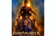 வைபவ் நடிக்கும் “மணிகண்டா” படத்தின் பதாகை வெளியானது