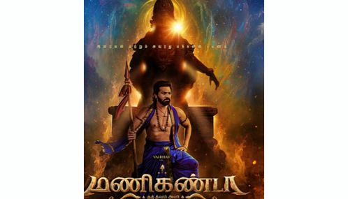 வைபவ் நடிக்கும் “மணிகண்டா” படத்தின் பதாகை வெளியானது