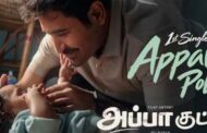 விஜய் ஆண்டனி நடித்த “அப்பா குட்டி” படத்தின் பாடல் வெளியானது