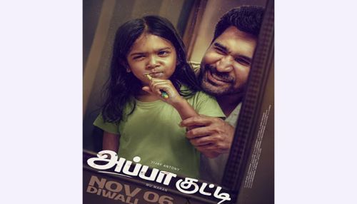 விஜய் ஆண்டனி நடிக்கும் “அப்பா குட்டி” படம் நவம்பர் 6ம் தேதி வெளியாகிறது