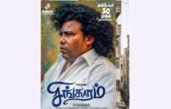 யோகிபாபு நடித்த “சிங்காரம்” படம் அக்டோபர் 30ம் தேதி திரையரங்களில் வெளியாகவுள்ளது