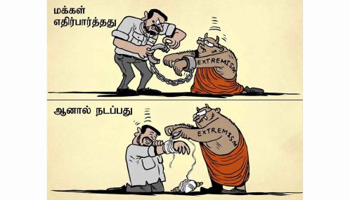 காவி''முன் மண்டியிட்ட ''சிவப்பு''ச் சட்டைகள்