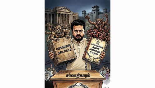 சர்வாதிகாரத்தை  கையிலெடுக்கும் அநுர அரசின் 'புதிய பிசாசு'