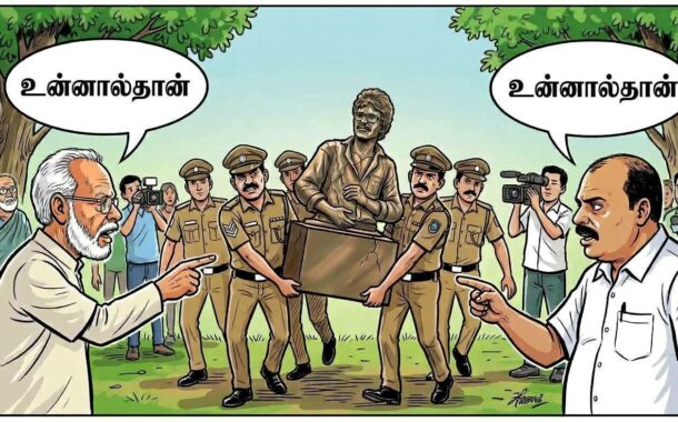 அநுர அரசின் அடக்கு முறையா ...? தமிழ் தரப்புகளின் அதிகாரப் போட்டியா?