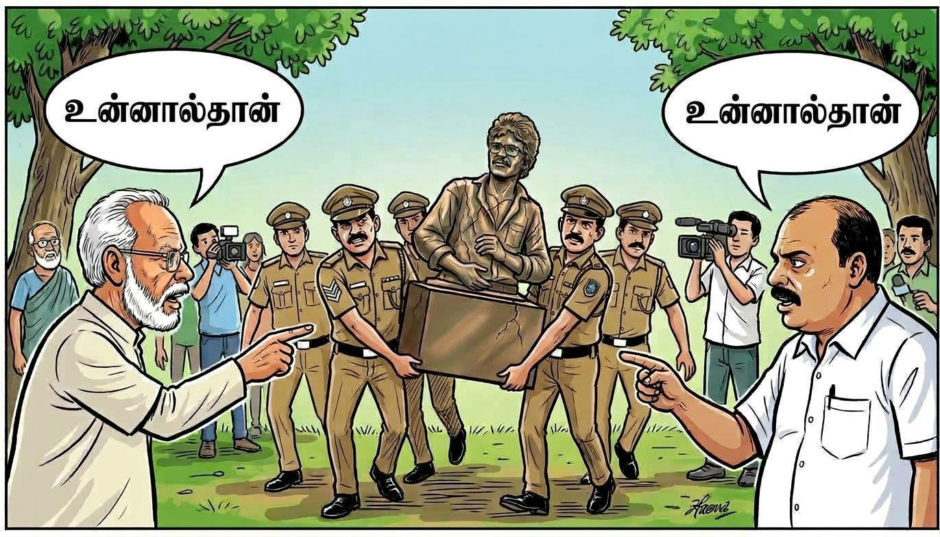 அநுர அரசின் அடக்கு முறையா ...?  தமிழ் தரப்புகளின் அதிகாரப் போட்டியா?
