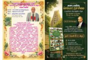 யாழ்ப்பாணம்- உரும்பிராய்க் கிராமத்தின் சரிதம் என்ற மகுடத்தோடு கனடாவில் வெளியிடப்பெறவுள்ள 634 பக்கங்கள் கொண்ட 'செம்பாட்டுச் சீமை' நூல்