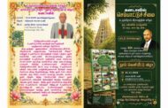 யாழ்ப்பாணம்- உரும்பிராய்க் கிராமத்தின் சரிதம் என்ற மகுடத்தோடு கனடாவில் வெளியிடப்பெறவுள்ள 634 பக்கங்கள் கொண்ட 'செம்பாட்டுச் சீமை' நூல்